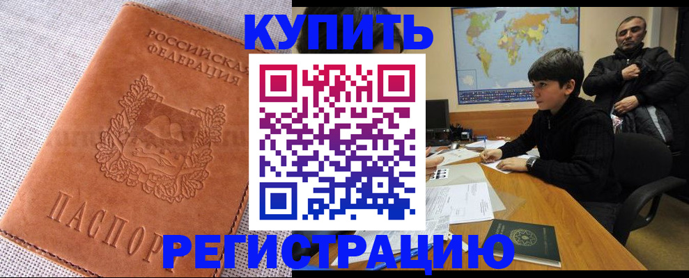 прописка от собственника в Баксане