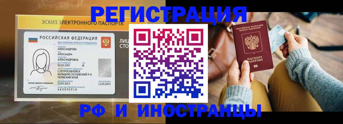 прописка для кредита в Баксане